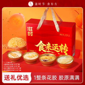 ⁴礼盒12碗【即食花胶粥】杨枝甘露+元气四珍+豆乳椰椰+生椰燕麦 开盖即食 165g/碗 YC04-ZSSC