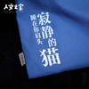 【人文之宝】海子系列 · 诗歌帆布包（猫咪款） 商品缩略图1