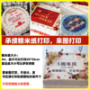不设计来图打印【打印糯米纸】（不负责设计 请设计好后 加v：18561271063） 蛋糕定制DIY糯米纸图 商品缩略图0