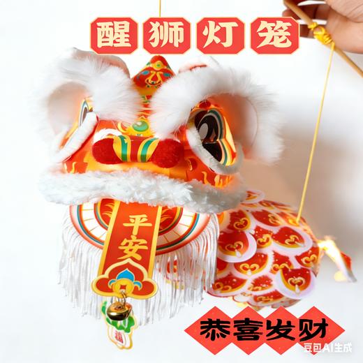 【积分兑换】国潮非遗醒狮DIY灯笼 商品图1