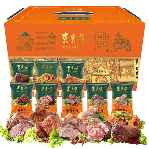 【年货好礼❗东来顺紫气东来熟食礼盒】五香牛肉200g 清香牛肉200g 香辣牛肉200g 酱牛肉200g 酱牛头肉200g 白水羊头200g 五香烧鸡550g 筋头巴脑500g 香牛肉烧鸡回民送礼 商品图0