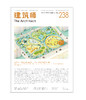《建筑师》238期 商品缩略图0