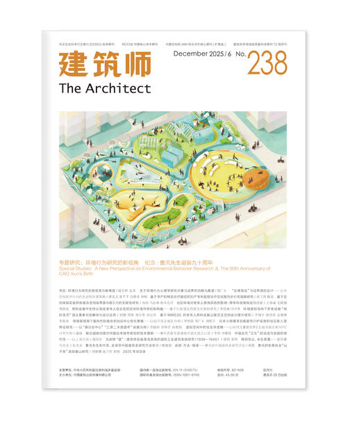 《建筑师》238期 商品图0