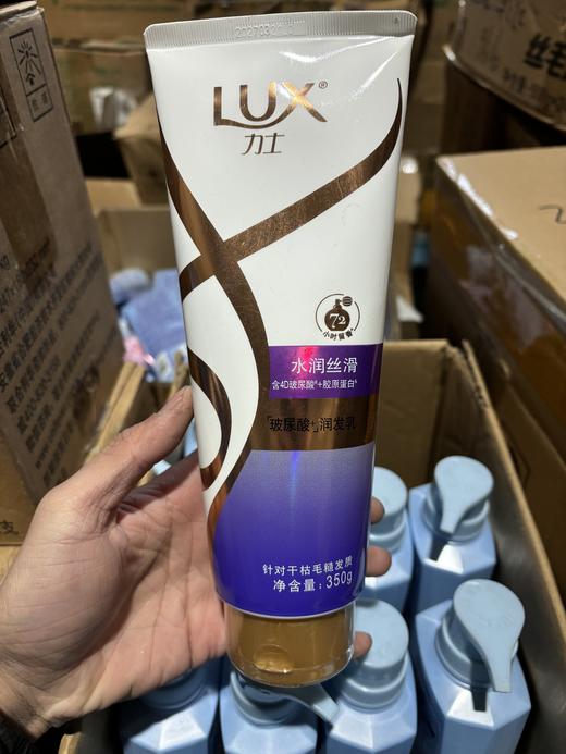 .效期27年后！正品！正规开票！潍坊百货山东联合利华代理商直接拉回~  力士玻尿酸水润柔亮洗发水护发素发膜 商品图1