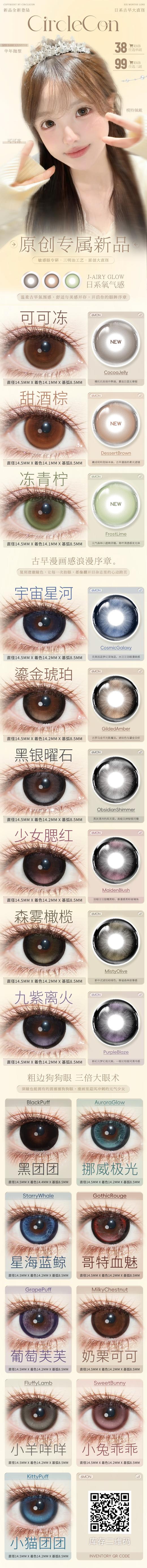 CIRCLECON【结束前通知】半年抛 商品图0