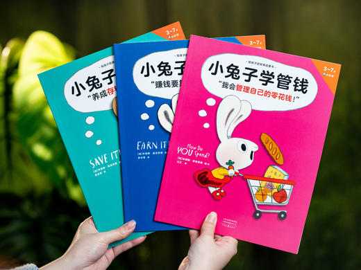 《小兔子学花钱财商桌游礼盒》（绘本全6册+定制桌游）|儿童财商启蒙经典绘本，畅销超120万册，好读好玩，正确培养孩子三观、思维、财商 商品图8
