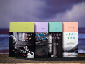 《季羡林作品集》（全4册）|赏美文、观人生、忆师友，国人的精神底蕴，成年人的治愈宝典，浮躁时就读一读季羡林