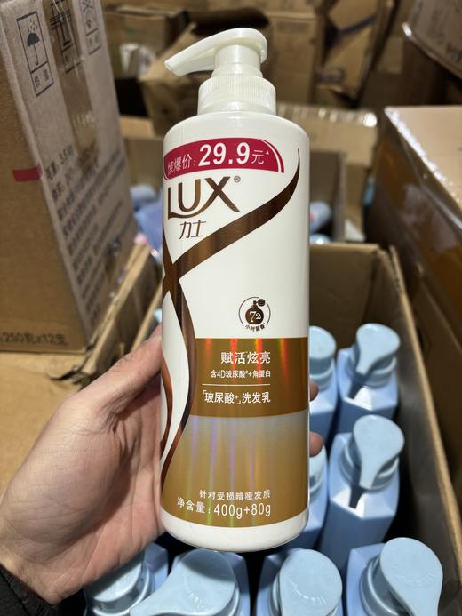 .效期27年后！正品！正规开票！潍坊百货山东联合利华代理商直接拉回~  力士玻尿酸水润柔亮洗发水护发素发膜 商品图0