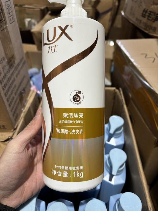 .效期27年后！正品！正规开票！潍坊百货山东联合利华代理商直接拉回~  力士玻尿酸水润柔亮洗发水护发素发膜 商品图4