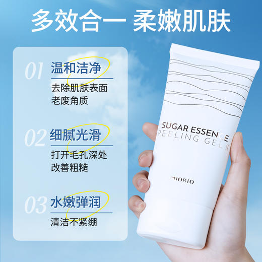 miorio米澳拉黄糖去角质磨砂膏150ML 面部死皮深层清洁毛孔脸部磨砂膏女韩国 商品图2