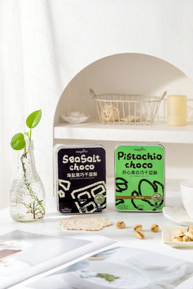 【现做现发】海盐黑巧千层酥/开心果白巧千层酥 进口T45小麦粉 比利时黄油 一口三重滋味