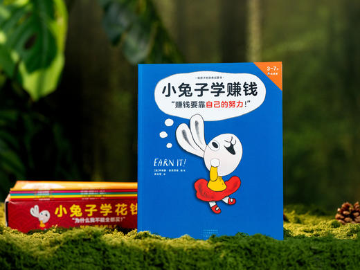 《小兔子学花钱财商桌游礼盒》（绘本全6册+定制桌游）|儿童财商启蒙经典绘本，畅销超120万册，好读好玩，正确培养孩子三观、思维、财商 商品图5
