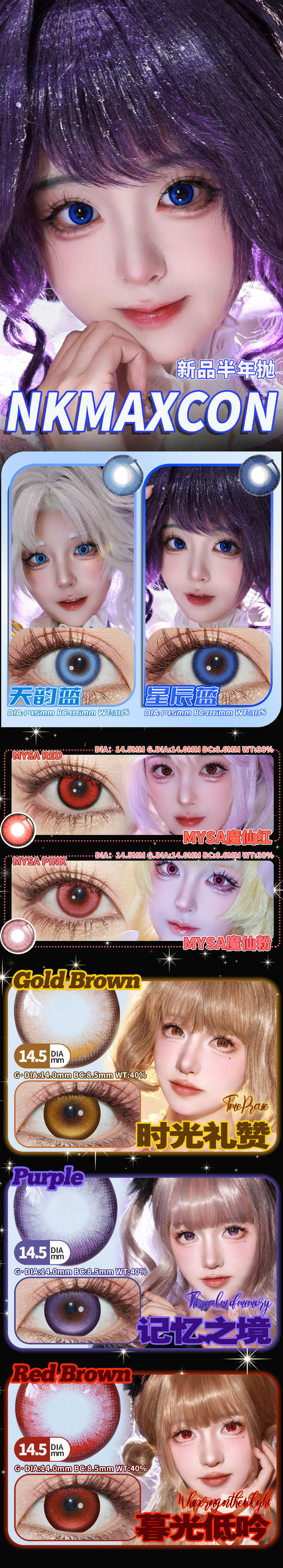 NKMAXCON【结束前通知】半年抛 商品图0