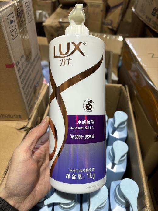 .效期27年后！正品！正规开票！潍坊百货山东联合利华代理商直接拉回~  力士玻尿酸水润柔亮洗发水护发素发膜 商品图3