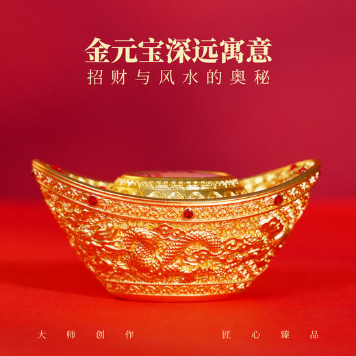 中国钱币博物馆 招财进宝《数你有钱 》 花丝錾刻镶嵌“金元宝” 商品图1