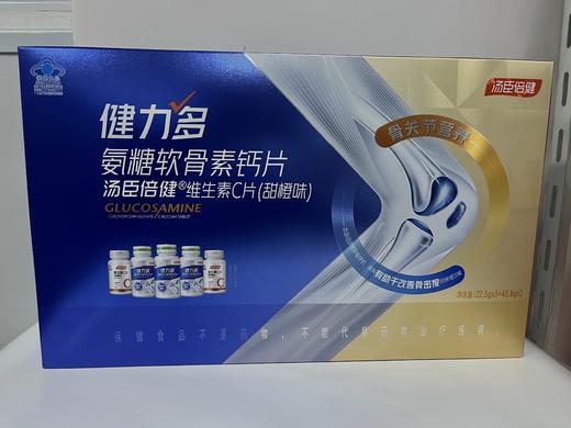汤臣倍健健力多氨糖软骨素钙片（25片*3）送维C（60片*2）礼盒装 商品图0