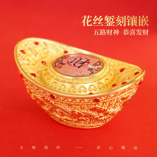 中国钱币博物馆 招财进宝《数你有钱 》 花丝錾刻镶嵌“金元宝” 商品图4