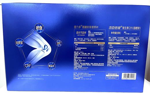 汤臣倍健健力多氨糖软骨素钙片（25片*3）送维C（60片*2）礼盒装 商品图1