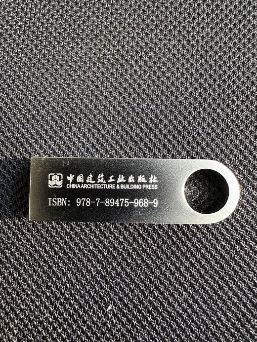 （电子书U盘）建筑设计 STUDIO 课程教学实践与思考 商品图1