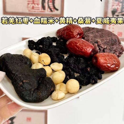 【元气抱富枣】马上变美抱富❗若羌红枣+血糯米+黄精+桑葚+夏威夷果，纯手工制作，不搞复杂添加剂，每一颗抱富枣的成分都能清晰溯源，0防腐剂0香精0色素，甜味都来自食材本身，老人、小孩、孕妇都能放心吃。 商品图1