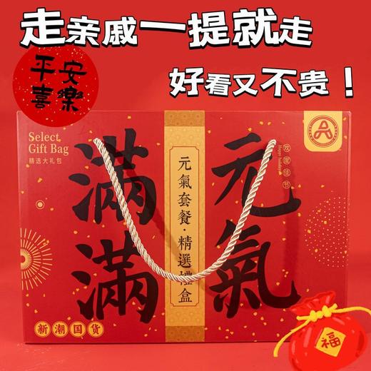 ❤️【古田森甄选西梅元气满满礼盒】绝世好西梅📢送礼被夸爆啦！便秘星人的推💩神器，胡吃海塞一键清油腻！ 山姆同等品质 商品图0