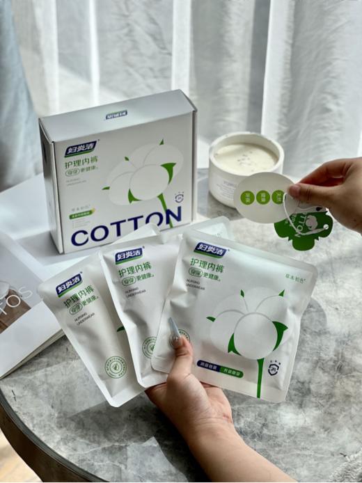 😍【草本初色&妇炎洁联名护理棉内裤518AK 】 ✅聚乳酸PluS+加长裆，☺️兜住分泌物的同时维稳私处微生态 ✅3D立体防夹臀,扩容30%包臀空间,💕给足安全感。 商品图2