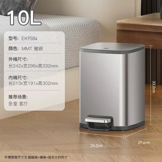 EKO垃圾桶家用脚踏大容量客厅卧室不锈钢脚踩高颜值厨房2026新款 商品图6