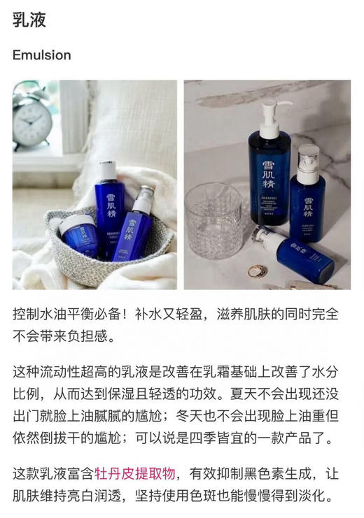 终于打折扣了📣Sekkisei雪肌精特价🉐280元🉐包税包邮到手🉐️Sekkisei雪肌精保湿美白乳液套装🔥 4.7+2.3oz（两瓶装）共210ml 商品图7