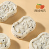 西域美农 坚果茯苓八珍糕 八味食材真材实料打粉添加 清甜不齁  250g  普通快递发货 商品缩略图7