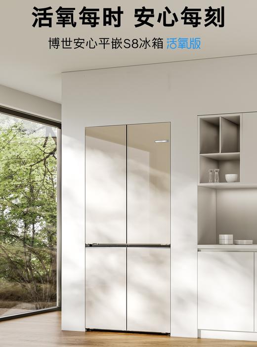 博世（BOSCH）502L十字对活氧PIus冰箱 活氧洁净自动制冰 智能防冷凝水系统 超薄平嵌 KCB89VA26C 拿铁白玻璃面板 商品图0