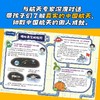 侦探菜小白科普推理故事2 商品缩略图4