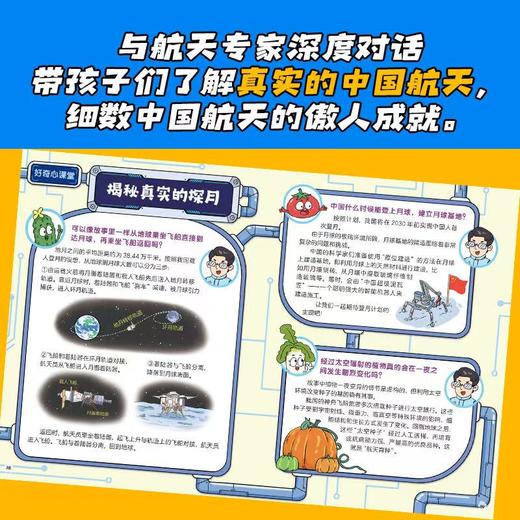 侦探菜小白科普推理故事2 商品图4