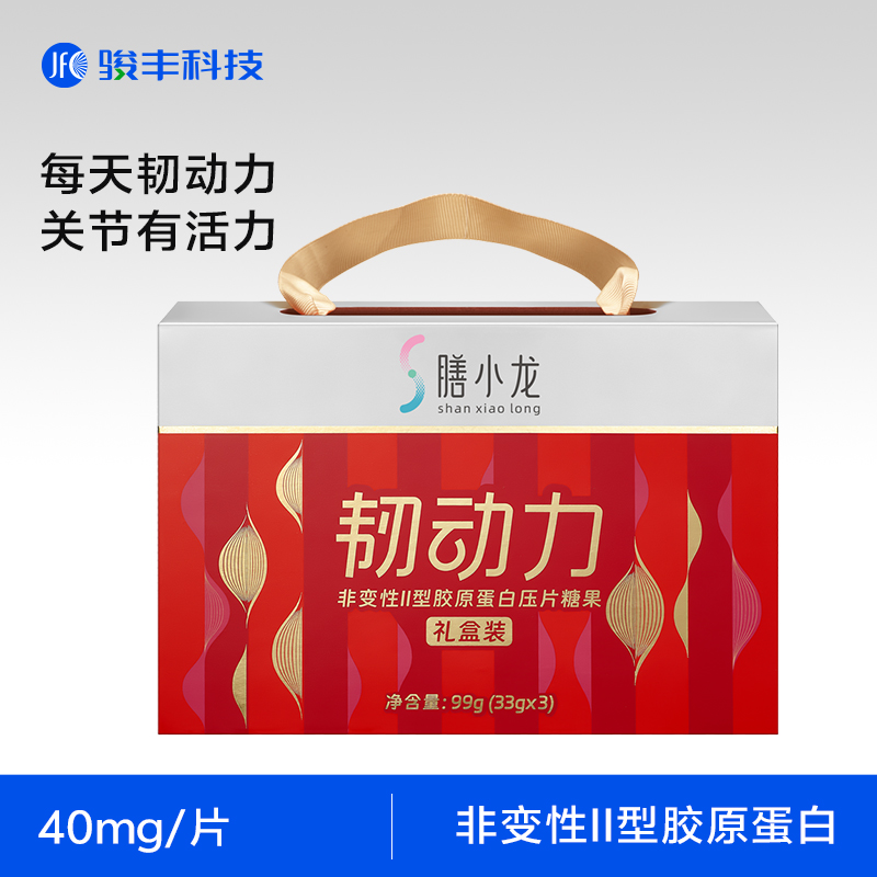 【新品上新】韧动力非变性II型胶原蛋白压片糖果