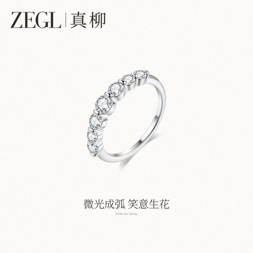 ZEGL微笑弧度系列锆石素圈戒指女小众设计食指尾戒轻奢高级感指环 商品图1