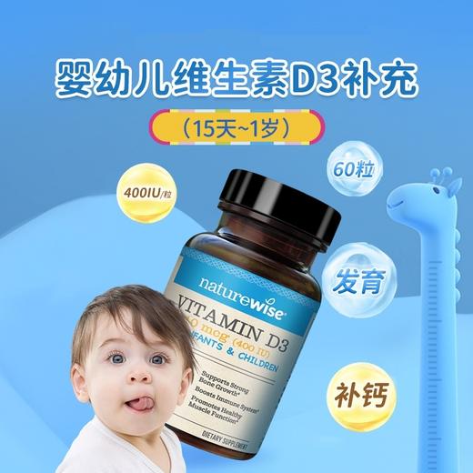 Naturewise维生素D3软胶囊型滴剂 400IU/600IU 60粒 商品图1