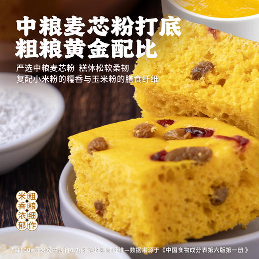 头厨山药小米发糕300g纯手工粗粮健康早餐养生食养糕点馒头米糕 商品图1