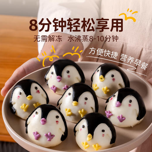【2026开年新儿童组合】卡通企鹅包豆沙馅245g果蔬牛乳馒头240g奶黄香蕉包350g儿童系列健康早餐懒人速食 商品图2