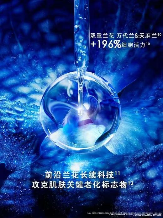 娇兰 御廷兰花 御龄 6G 面霜 旅行装（3×7ml=21ml一组） 商品图3