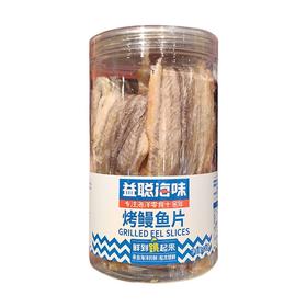 益聪海味 烤鳗鱼片 120g/瓶