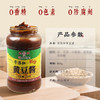鱼跃中式古法酿造黄豆酱800g瓶装调味拌饭酱拌面酱老式传统大酱 商品缩略图1