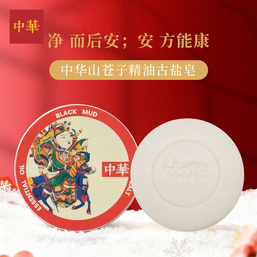 福将相随礼盒 商品图1