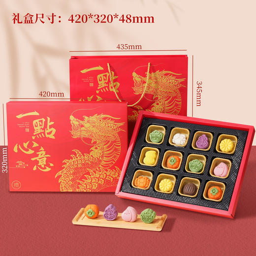 【满满心意看得见❗新年一点心意糕点礼盒】正宗中式糕点，款款都用心「个个寓意满满」从原料到成品全程把关，呈现精致滋味，共享佳节好味，送礼大气更有面，下午茶休闲小吃茶点心，马年新年送礼好物年货礼盒L 商品图1