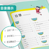 2026年春 【五四制人教版】小学语文 1~5年级下册 1课3练 一二三四五年级 12345年级 商品缩略图2