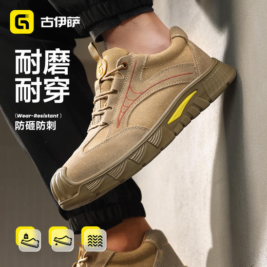 新款安全鞋四季款防砸防刺低帮4.0凯夫拉耐磨实心底 商品图4