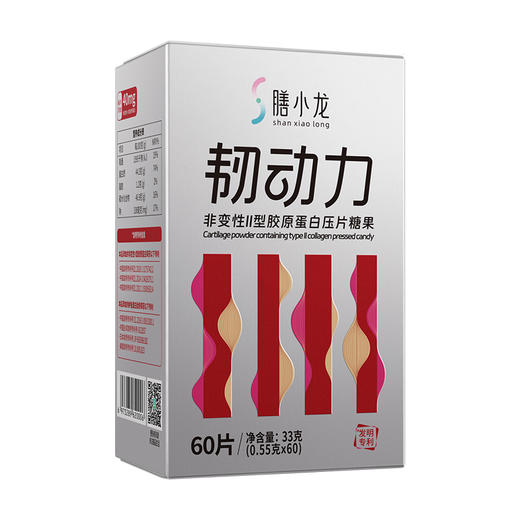 【新品上新】韧动力非变性II型胶原蛋白压片糖果 商品图2
