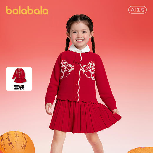 【国博IP】巴拉巴拉女童短裙套装国风春秋季两件套百搭时尚洋气 商品图1