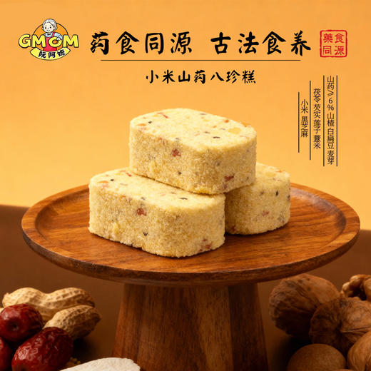 【药食同源·八珍糕系列】内涵4糕2酥组合 配料干净 疯抢中！！ 古法食养 0反式脂肪酸 720g*2盒装 商品图2