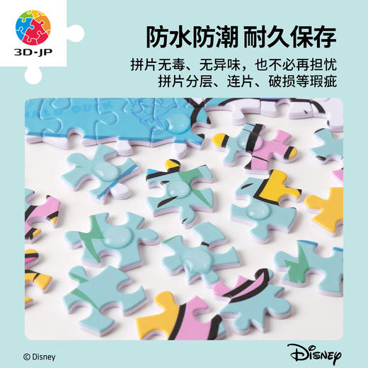 1000片 平面塑料拼图 H1959 全景长版拼图-唐老鸭与黛西系列-欢乐拍档 商品图4