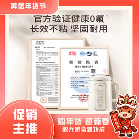 九阳豆浆机D6【粤湾】