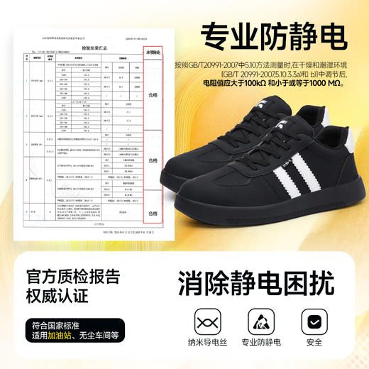 新款防静电安全鞋不防砸不防刺耐磨橡胶底防水四季款 商品图8